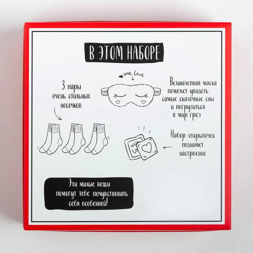 Новогодний подарочный набор KAFTAN New Year, носки р-р 36-39 (23-25 см), маска  фото 9