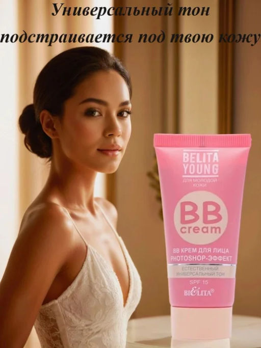 Belita Young BB Крем для лица, 30мл - Белита фото 3