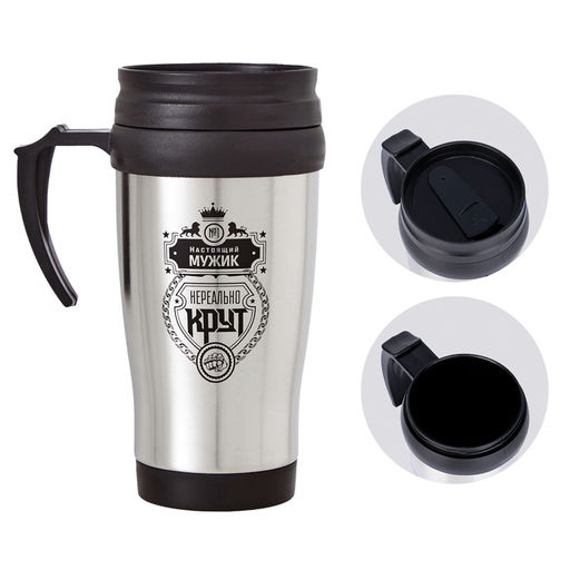 Термокружка Настоящий мужик, 350 мл, 13?18 см