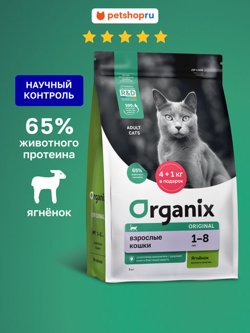 Полнорационный сухой корм для взрослых кошек с ягненком, фруктами и овощами (Adult Cat Lamb)