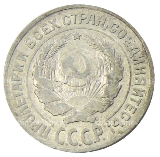 10 копеек 1925 года