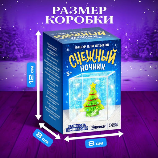 Снежный ночник своими руками Ёлочка - Эврики фото 13