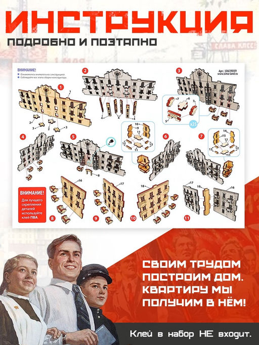 Конструктор деревянный Сталинка, роспись - Лесная мастерская фото 6