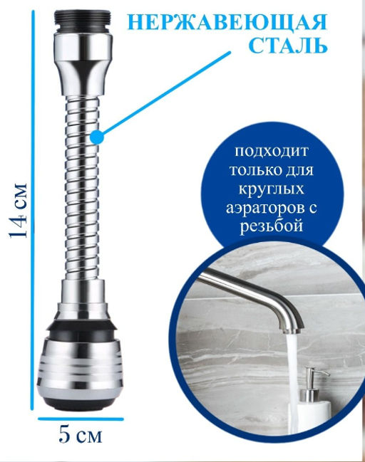 Насадка аэратор на кран гибкая,2режима ,экономия воды - Buro фото 4