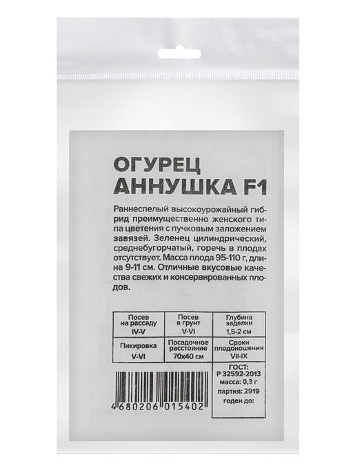 Набор Огурец Аннушка 10 шт - Simaland фото 4
