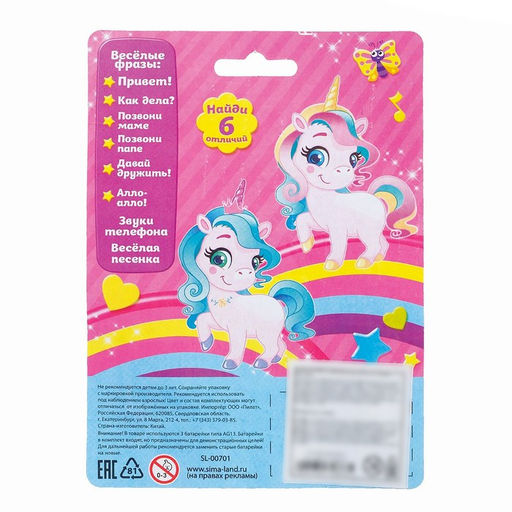 Музыкальный телефончик «Принцесса», световые эффекты, МИКС