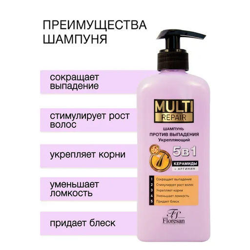 Ф-790 Шампунь против выпадения волос укрепляющий 5 в 1 400мл/9 - Floresan фото 2