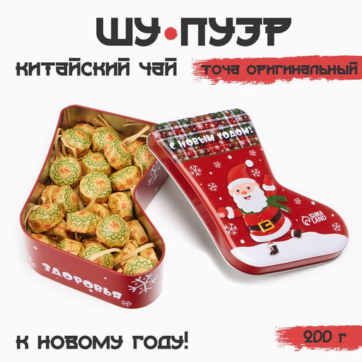 Чай китайский Шу Пуэр Точа Оригинальный. Джекичай, 200 г