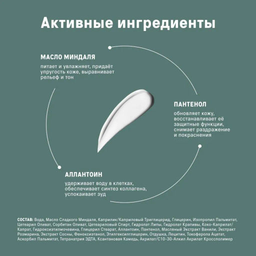 The Act Лосьон для тела БАНЯ фото 9