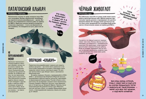 Мир вокруг тебя. Тайны мирового океана. Фланнери Т. - Махаон фото 7