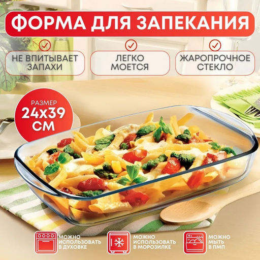 OCUISINE Блюдо прямоугольное 39*24см, арт. 249BC00/1046