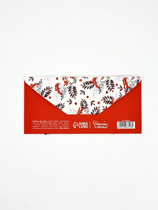 Цена за 10 шт. Конверт для денег «С Новым годом», 16.5×8 см