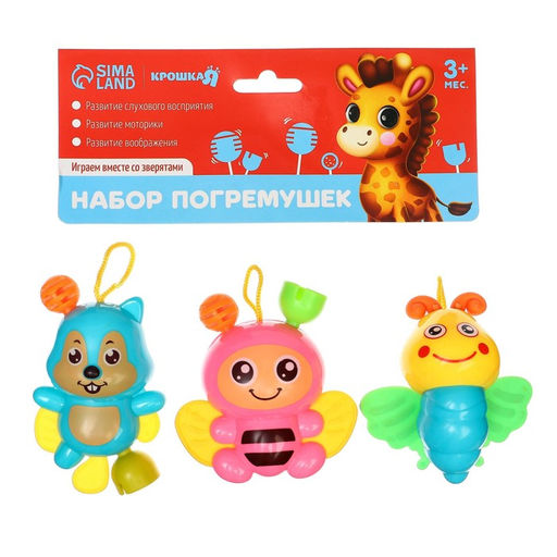 Набор погремушек Давай играть, 3 шт, Крошка Я  фото 7