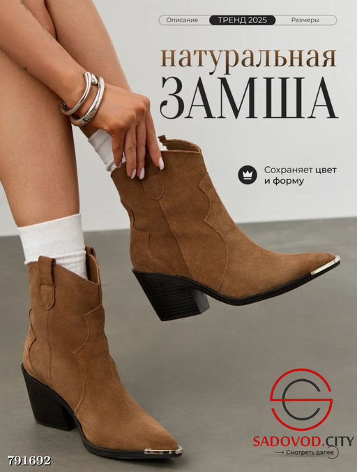 Сапоги женские натуральны замш