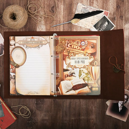 Родословная книга «Наш род», с пером, 56 листов, коричневый, 35×25 см