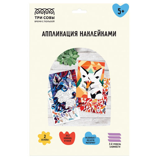 Аппликация наклейками "Лесные животные" А4, 2 основы (АПн_64301 "ТРИ СОВЫ")