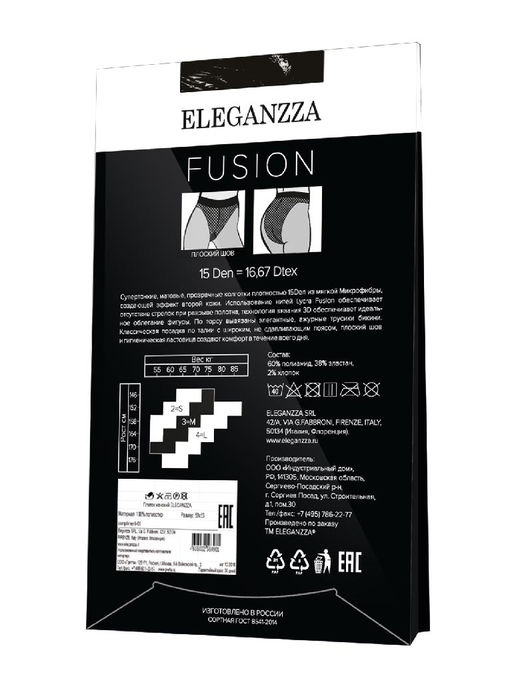 Колготки Eleganzza Fusion 15 natural  фото 5