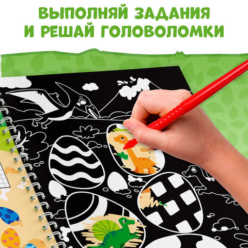 Книга с заданиями Динозавры, гравюра, наклейки, печати 3 шт., 5+ - Буква-Ленд фото 3