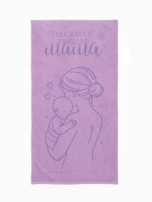 Полотенце махровое Этель. Самая лучшая мама, 70?130 см, 100% хлопок, 420 г/м?