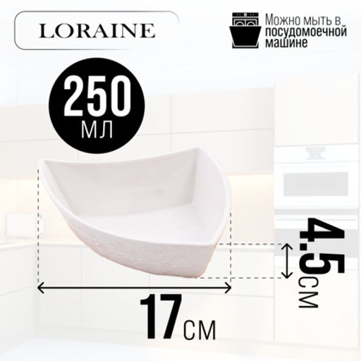 60319 Менажница 4 секции с подставкой LR (х16) - Mayer&boch фото 3