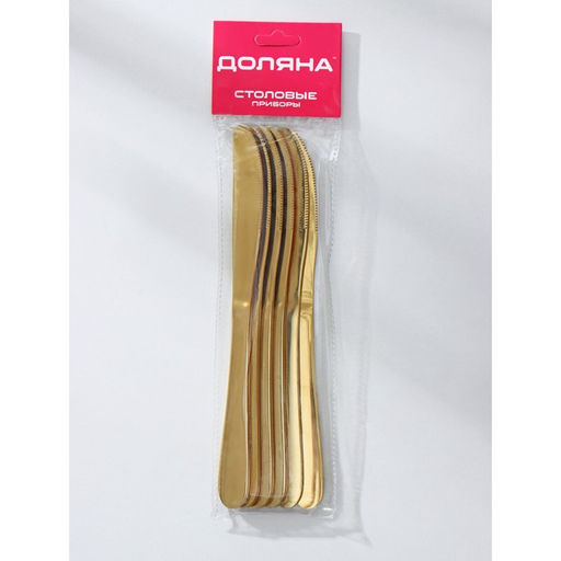 Ножи столовые Доляна Голд, длина 22 см, набор 6 шт., нержавеющая сталь, золотистые фото 5