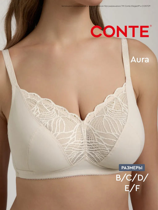 CONTE AURA RB7170 Бюстгальтер женский серебристый пион - Conte elegant фото 13