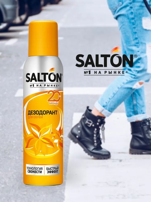 Дезодорант для обуви 150 мл SALTON  фото 7
