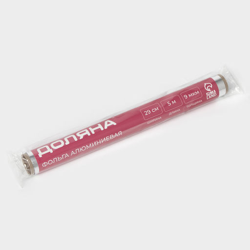 Цена за 2 шт. Фольга пищевая алюминиевая «Доляна», 29 см × 5 м, 9 мкм