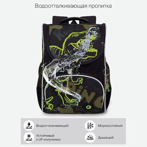 RAm-385-8 Рюкзак школьный с картхолдером на держателе и мешком для обуви - Grizzly фото 48