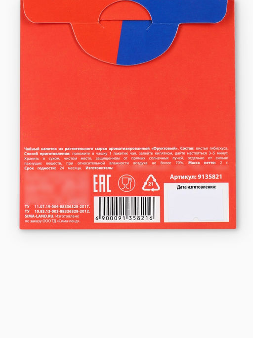 Цена за 2 шт. Чайный пакетик Антидубак, 1 шт. х 2 г. - Фабрика счастья фото 14