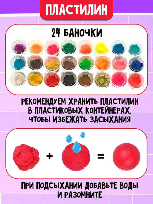 ЭВРИКИ Набор для игры с пластилином "Моя кухня", 73 предмета