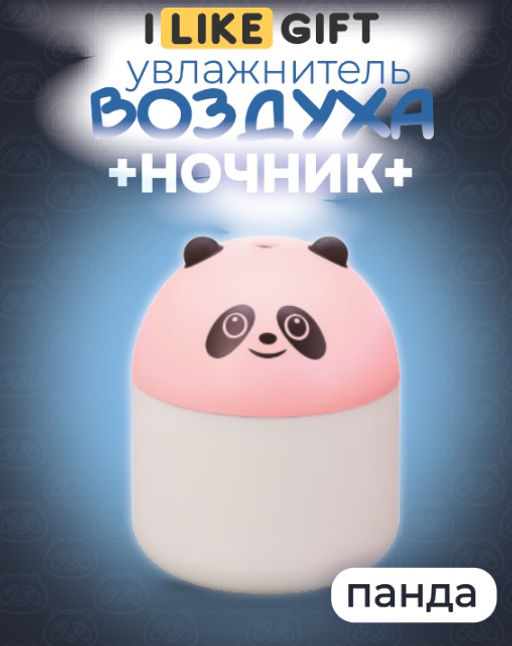 Настольный увлажнитель воздуха - ночник iLikeGift "Pink panda", (портативный, USB)