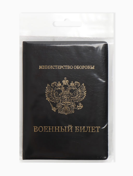 Обложка для Военного билета 9,3*0,3*13,3 см, Иск кожа, Герб золото, черный