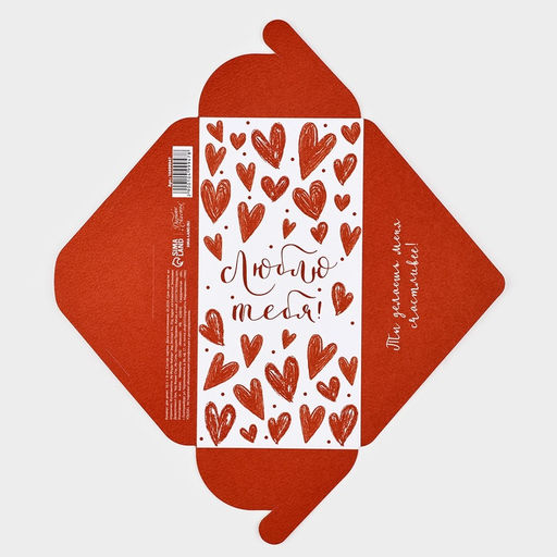 Цена за 5 шт. Конверт для денег на акварельном картоне Люблю тебя, сердечки, 16.5 х 8 см
