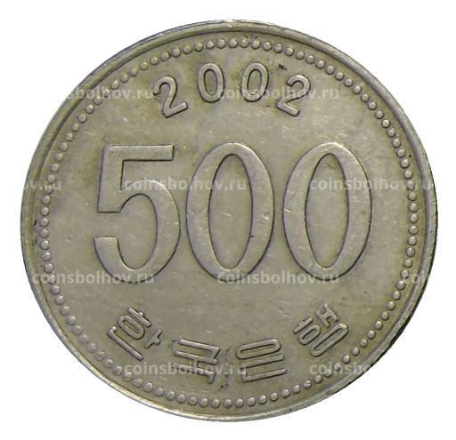 500 вон 2002 года Южная Корея