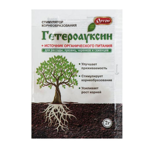 Цена за 3 шт. Стимулятор корнеобразования "Гетероауксин" + источник органического питания, Ортон, 2 г