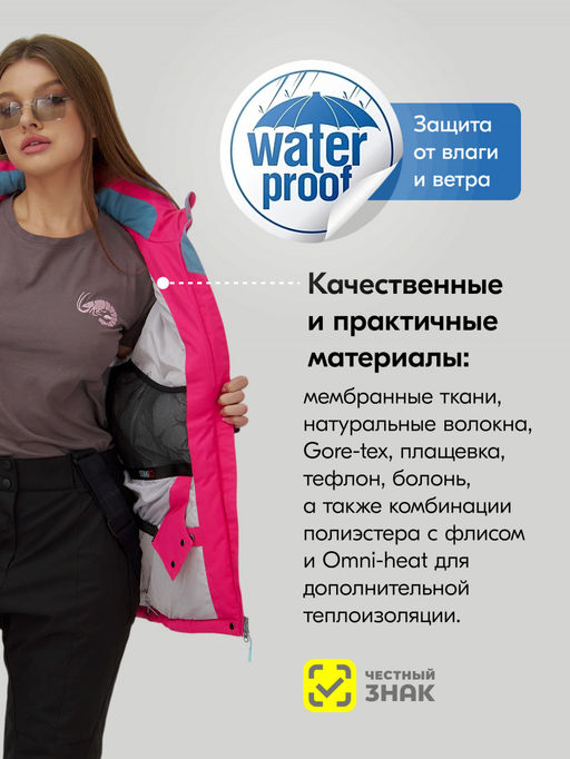 Горнолыжный костюм женский зимний белого цвета 07091Bl - Chunmai фото 4