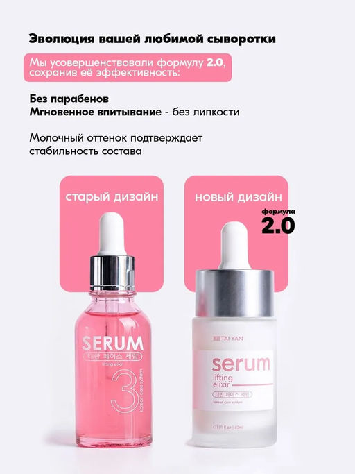 Антивозрастная сыворотка для лица Placenta TaiYan, 50 г, 15 мл TY-008  фото 8
