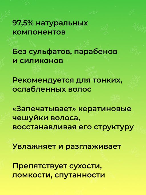 Бальзам Для укрепления и густоты волос - Siberina фото 7