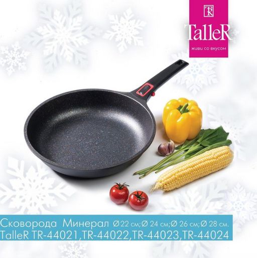 Сковорода TalleR TR-44021 Минерал 22 см фото 9