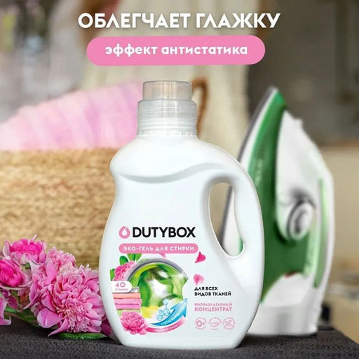DUTYBOX гель для стирки 1 Розовый пион концентрат