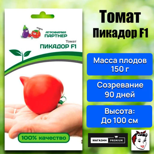 Томат Пикадор - Партнёр фото 2