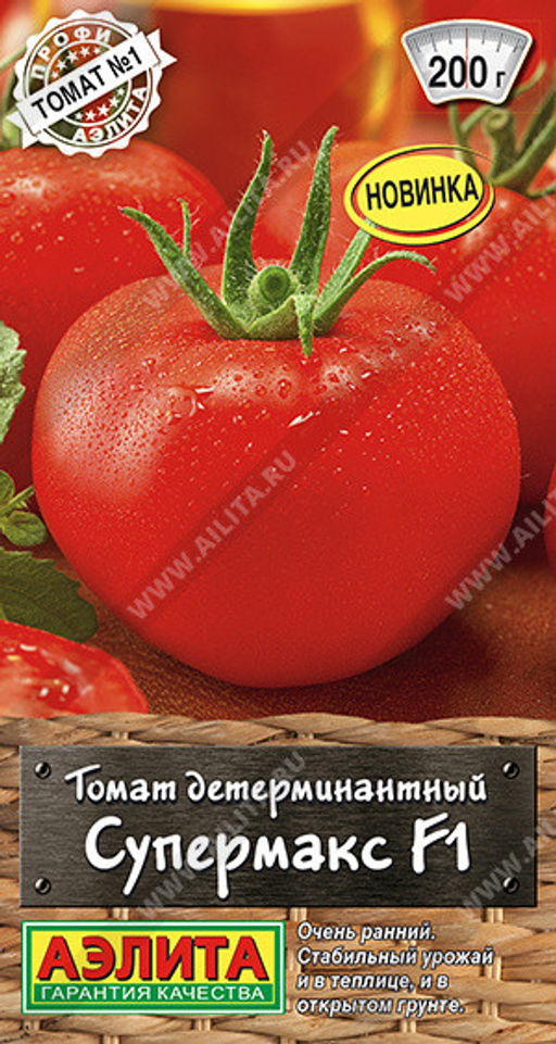 0974A Томат Супермакс F1 10шт