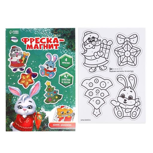 Новогодняя фреска на магните Дед Мороз и зайка, набор 4 шт. - Школа талантов фото 2