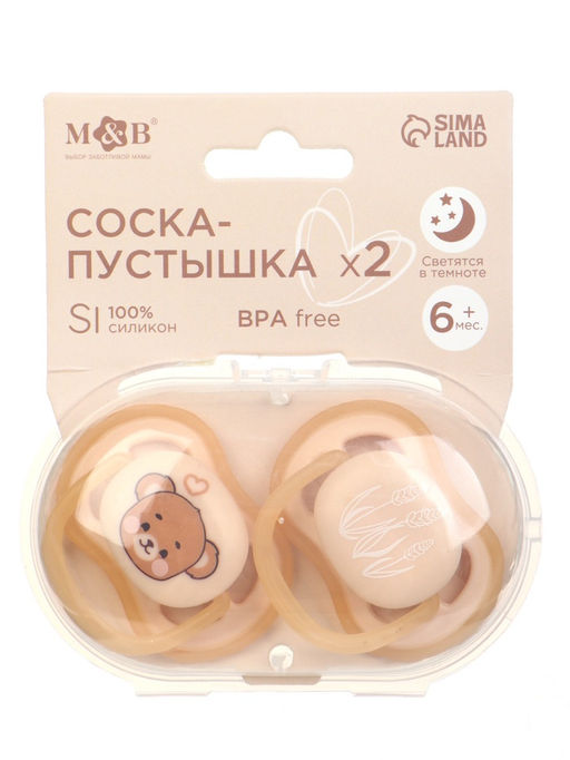 Соски-пустышки светящиеся Dream, набор из 2 шт., силикон, +6 мес., в контейнере