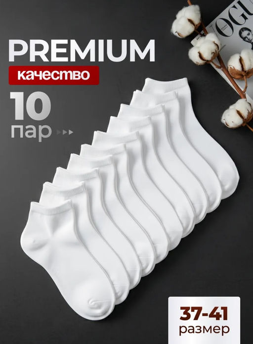 BK993 Носки, 10 пар МУЛЬТИЦВЕТ