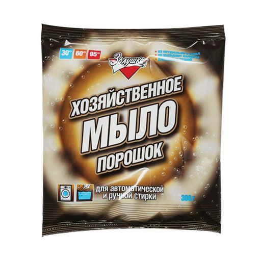 ЗОЛУШКА стир.порошок-мыло Хозяйственнное 300гр коробка
