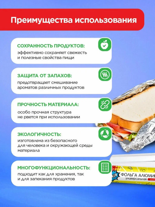 PARLO фольга пищевая 29см*8м ролик