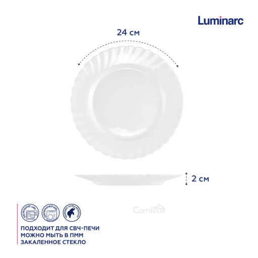 Тарелка обеденная ТРИАНОН 24.5см