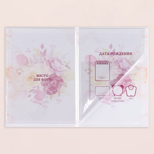 Папка под свидетельство о рождении Девочка рамка, шарики, А5 - Дарим Красиво фото 3